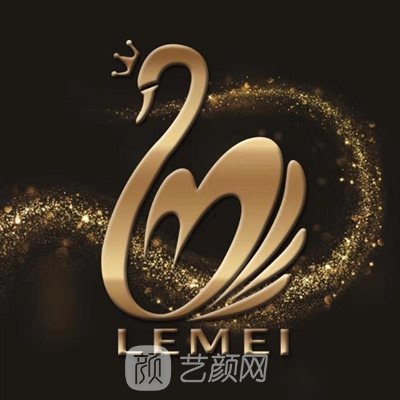 聊城乐美整形美容医院