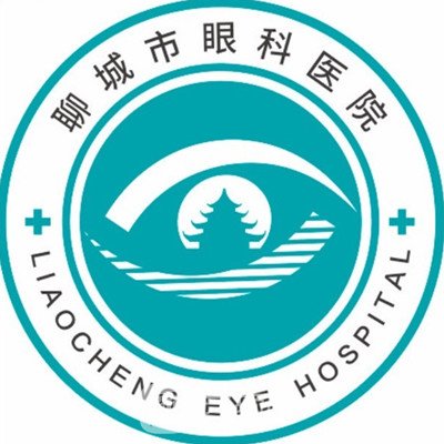 聊城市眼科医院
