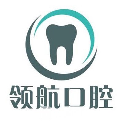 新郑领航口腔门诊部