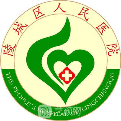 陵城区人民医院眼科