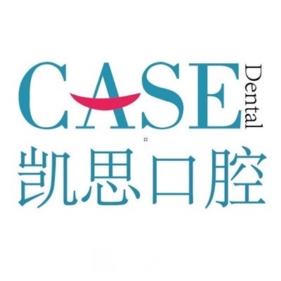 山东凯思口腔医院