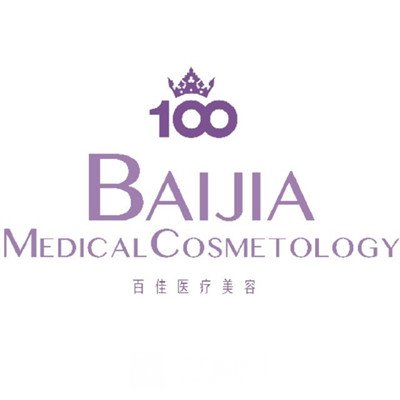 德州百佳妇婴医院整形科