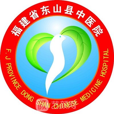 东山县中医院眼科