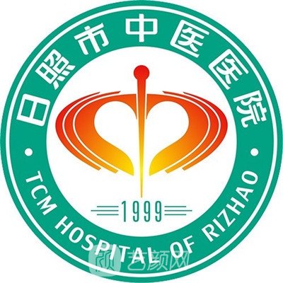日照市中医医院整形科