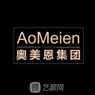 舟山奥美恩兰积医疗美容诊所