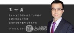 王世勇和田国静哪个修复双眼皮好?