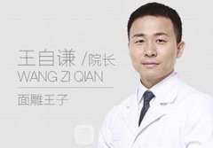 王自谦和王明利哪个脂肪填充好些？