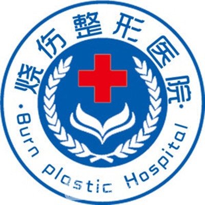 常德烧伤整形医院