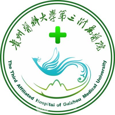 贵州医科大学第三附属医院眼科