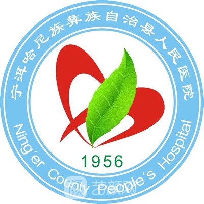 宁洱县人民医院口腔科