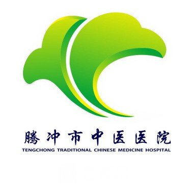 腾冲市中医医院口腔科