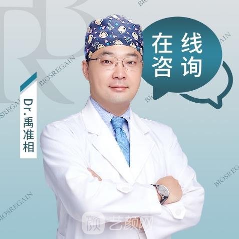 禹准相