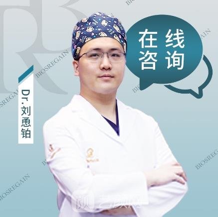 刘恿铂