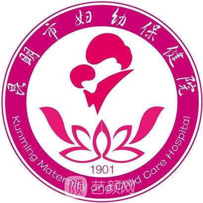 昆明市妇幼保健院口腔科