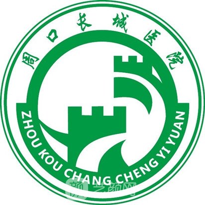周口长城医院眼科