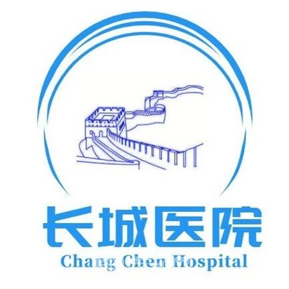 嘉峪关长城医院口腔科