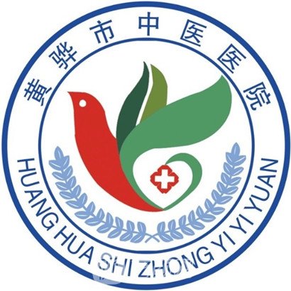 黄骅市中医医院口腔科
