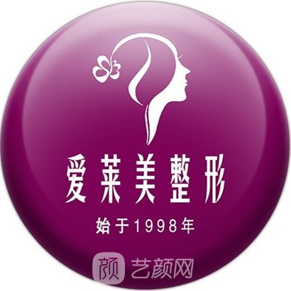 台州爱莱美医疗美容门诊部