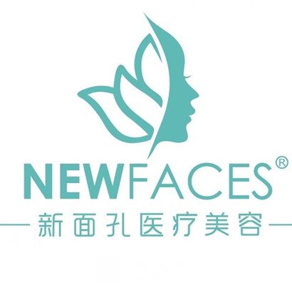 大石桥熙凡新面孔医疗美容诊所