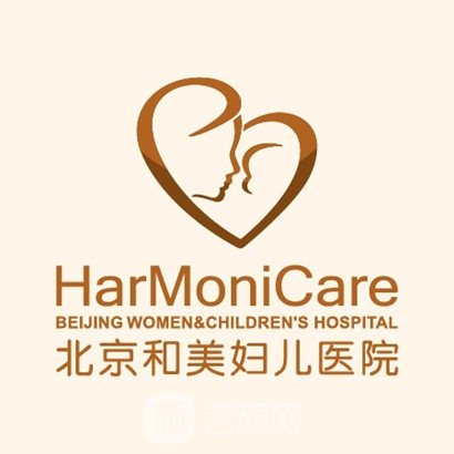 北京和美妇儿医院私密整形科