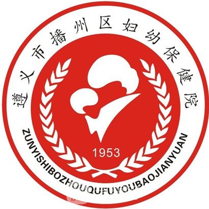 遵义市妇幼保健院眼科