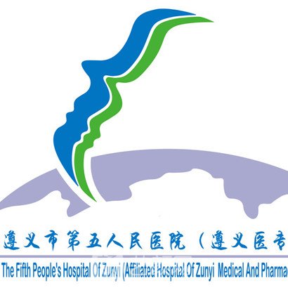 遵义市第五人民医院皮肤科