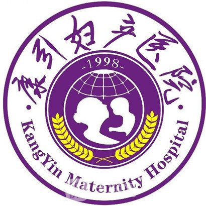 遵义康引妇产医院私密整形科