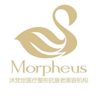 贵阳乌当沐梵世医疗美容诊所