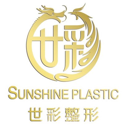 杭州世彩医疗美容诊所