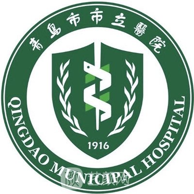 青岛市市立医院整形科