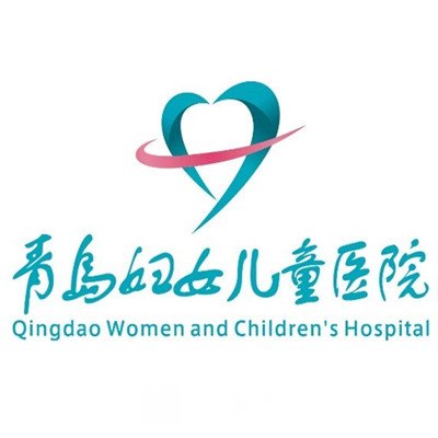 青岛妇女儿童医院整形科