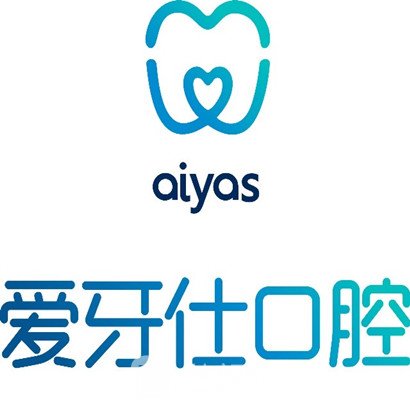 慈溪爱牙仕口腔诊所