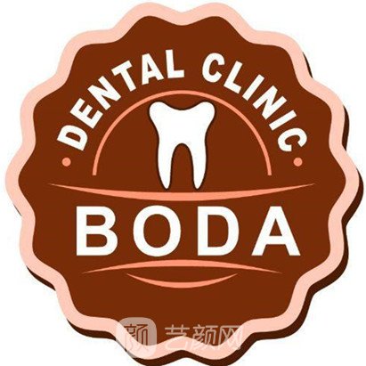 贵州博大口腔门诊部