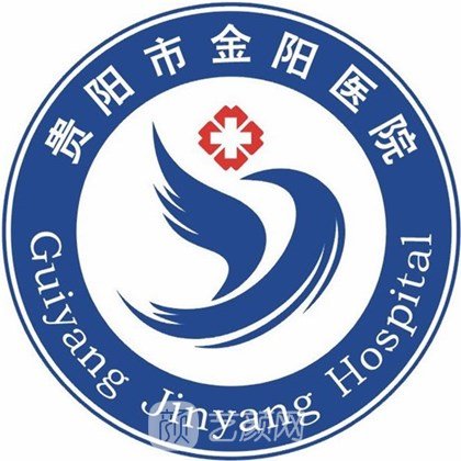贵阳市第二人民医院整形科