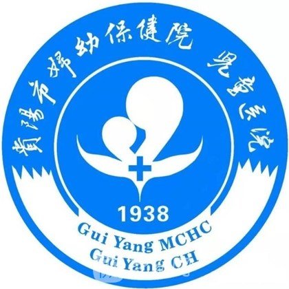 贵阳市妇幼保健院整形科