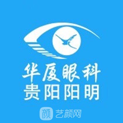 贵阳阳明眼科医院