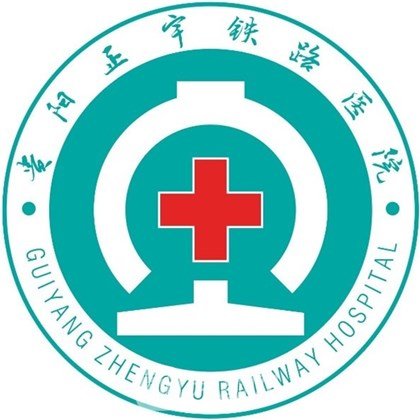 贵阳正宇铁路医院口腔科
