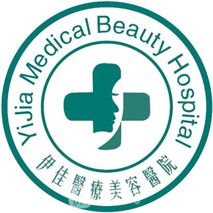海南伊佳博士整形外科医院