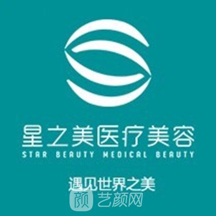 长沙星之美医疗美容门诊部