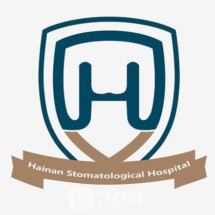 海南口腔医院颌面整形外科