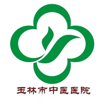 玉林市中医医院口腔科