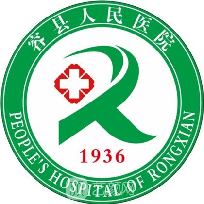 容县人民医院眼科