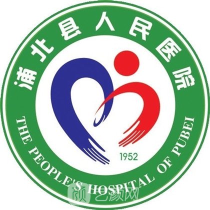 浦北县人民医院图片