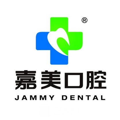 广州嘉美口腔门诊部