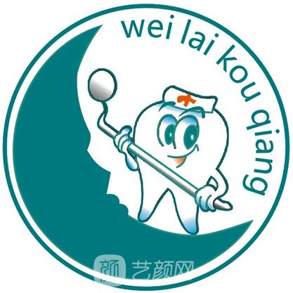 广西南宁牙未来口腔医院