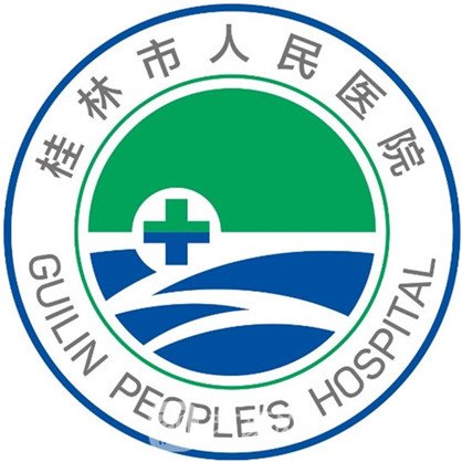 桂林市人民医院整形科