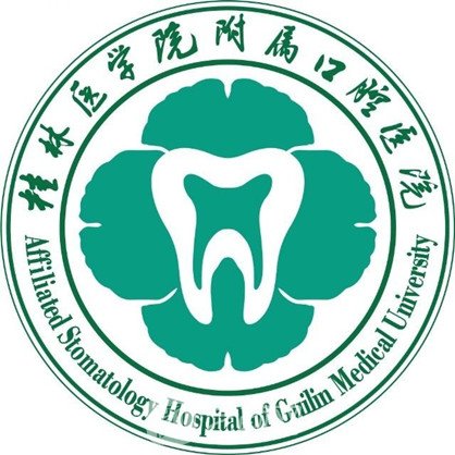 桂林医学院附属口腔医院