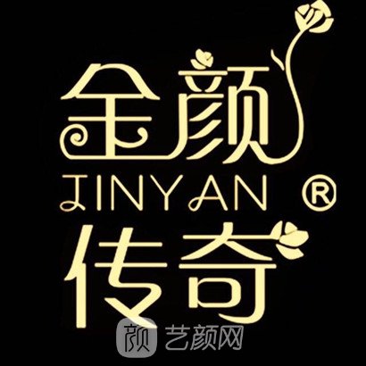 桂林金颜医疗美容门诊部