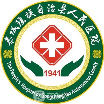 恭城瑶族自治县人民医院眼科