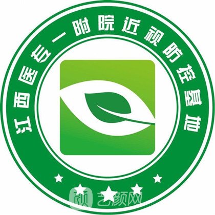 江西医专第一附属医院眼科